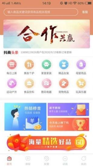 聚尚客app图3