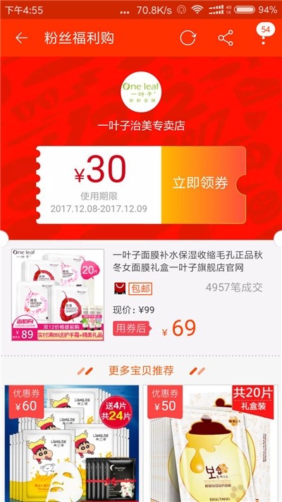 咸鱼网购优惠券app图1