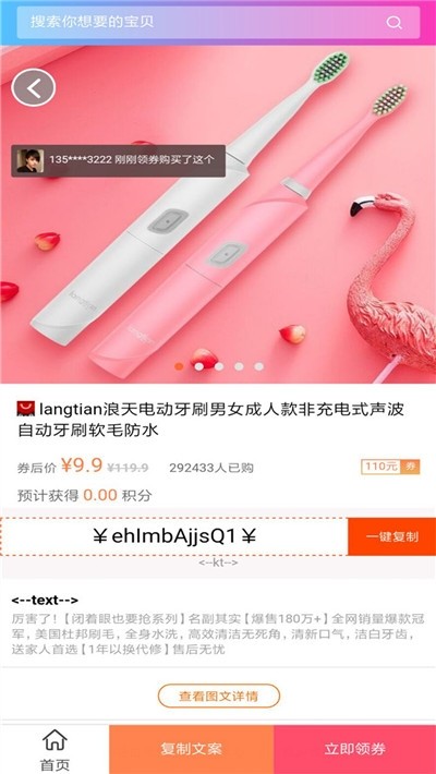 咸鱼网购优惠券app图3