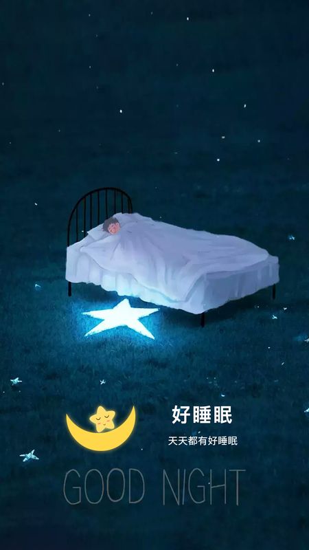 好睡眠app图1