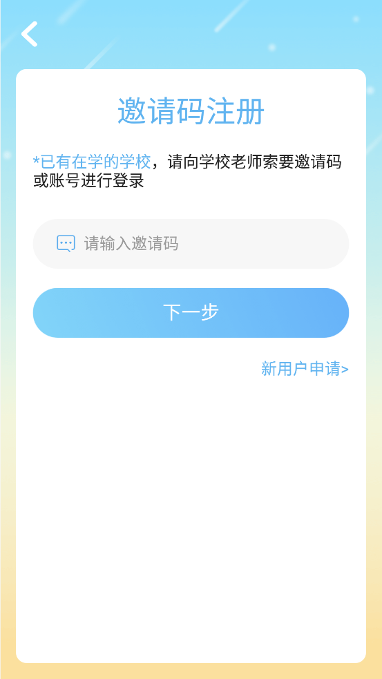 布莱特尔app图2