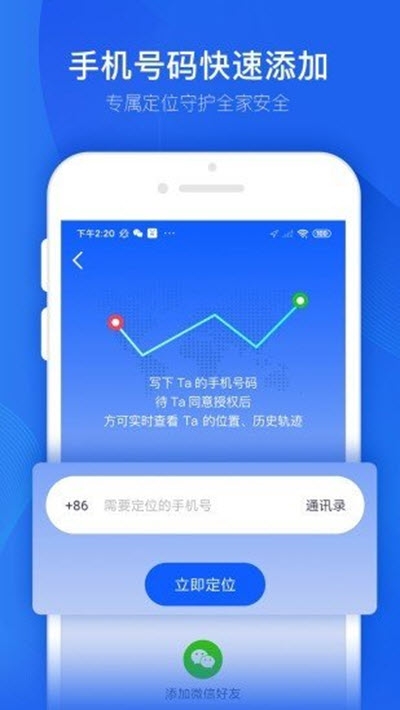 踪迹查app图3