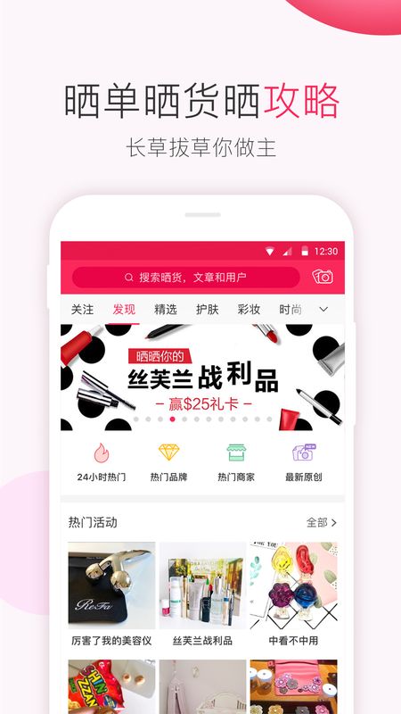 北美省钱快报app图3