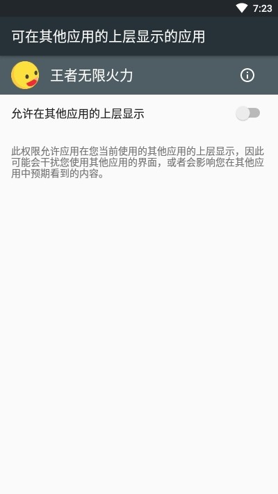 王者无限火力8.0版本图3