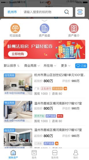 矩阵资产app图3