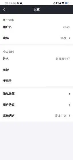 临武骑手app图3