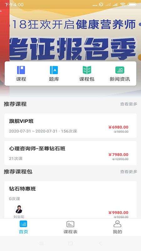 新学好课app图1
