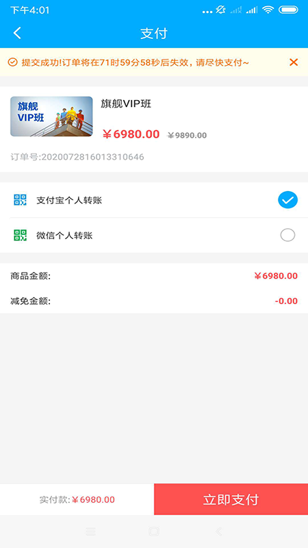 新学好课app图2