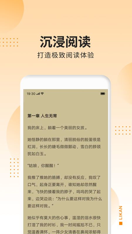 立看app图3