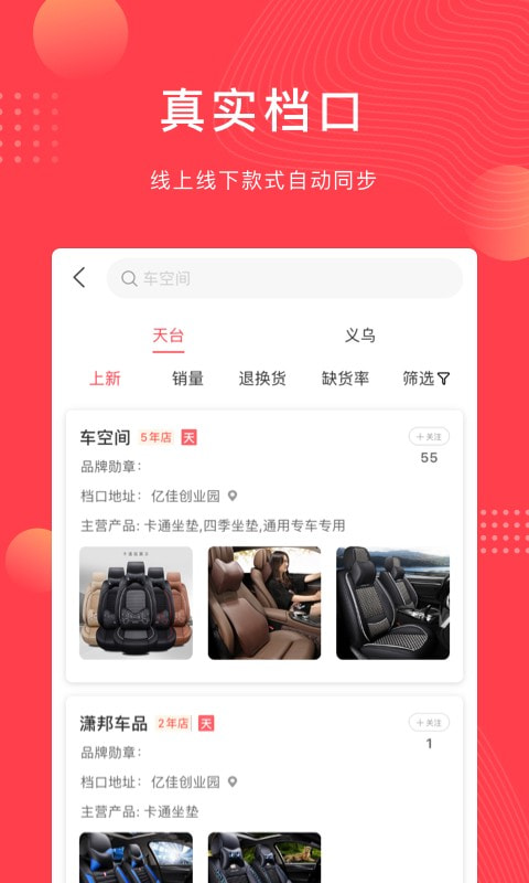 云车品app图1