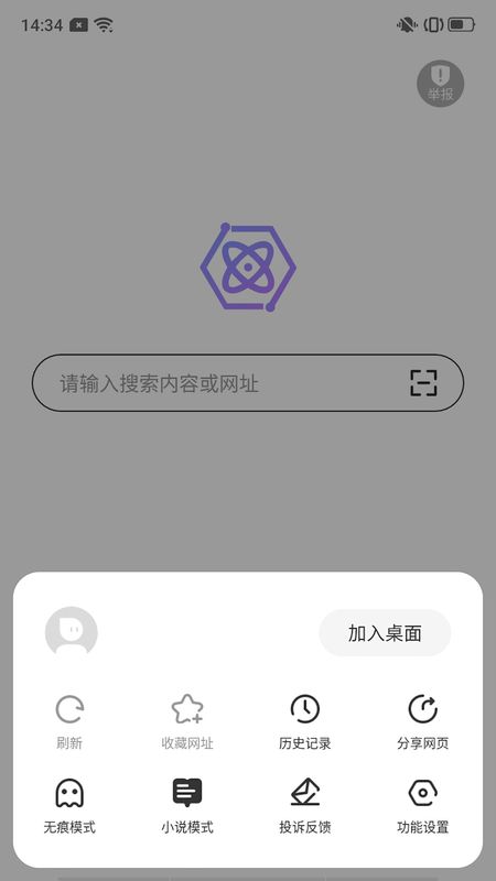 量子浏览器app图2