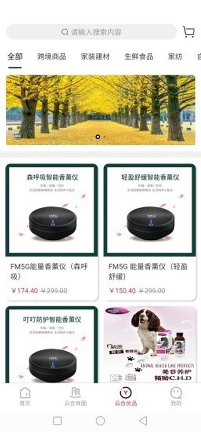 云合之家app图2