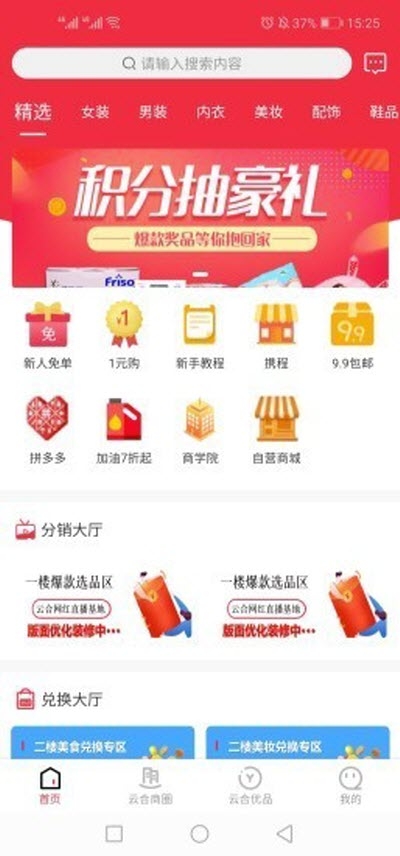 云合之家app图3