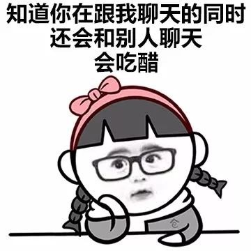 你在干什么和其他人聊天吗表情包张家辉图2