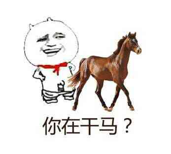 你在干什么和其他人聊天吗表情包张家辉图3