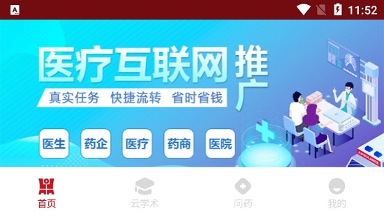 晋汇app图2