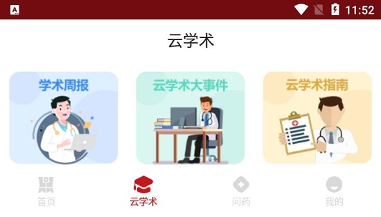 晋汇app图3