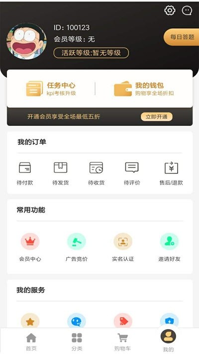 闲创客app图3