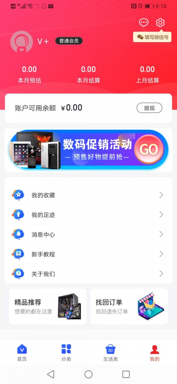 v平台app图2