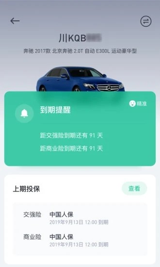 小车白app图1