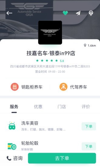 小车白app图2