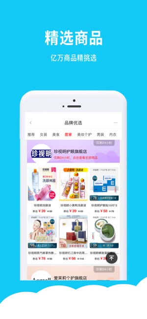 U享券app图2