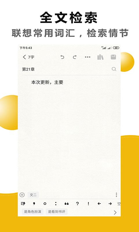 来听写作课app图2