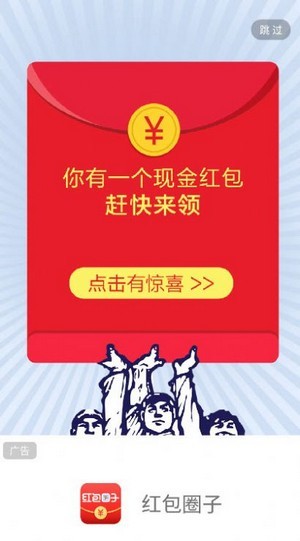 红包圈子app图2