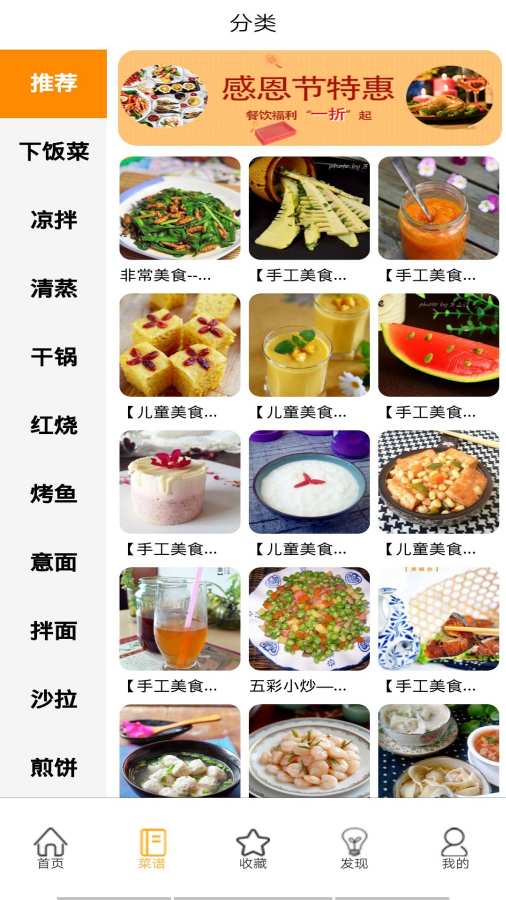 美食小助手app图2