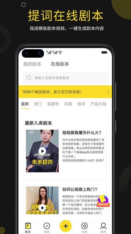 提词宝app图2