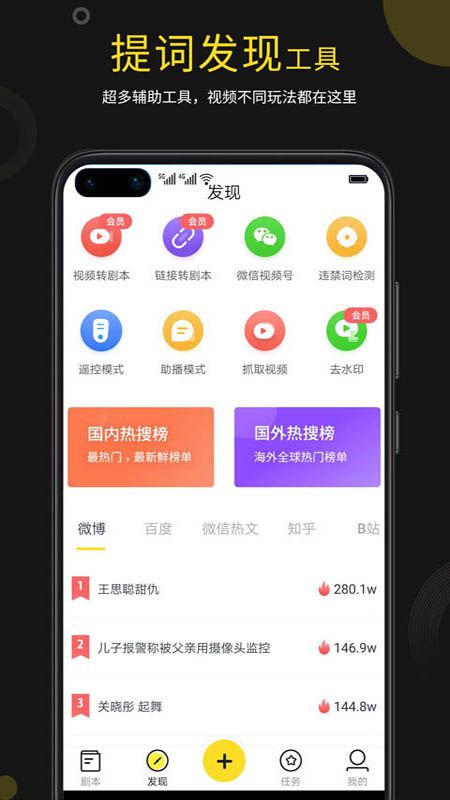 提词宝app图5