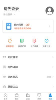 仁寿人才招聘app图1