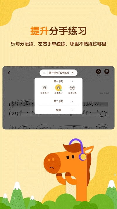 小马AI陪练图2