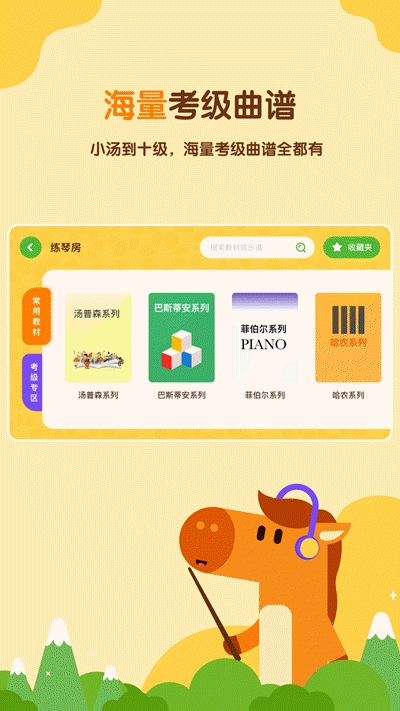 小马AI陪练图3