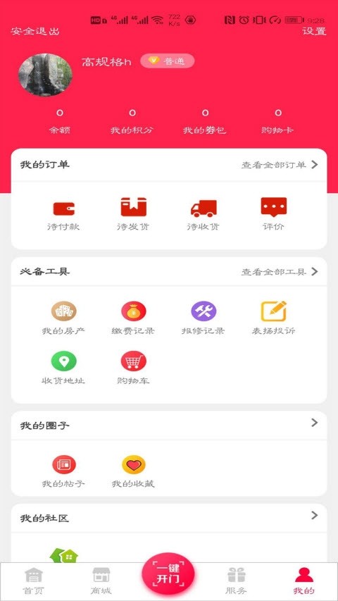 五渚河生态城图3