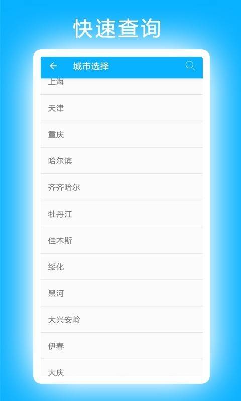 小卓天气图3