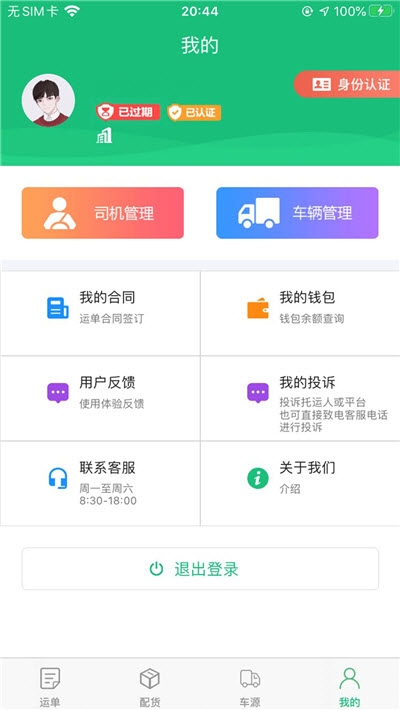 合信物联图3