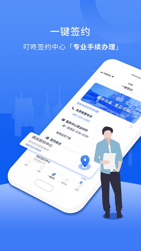 叮咚二手房app图4