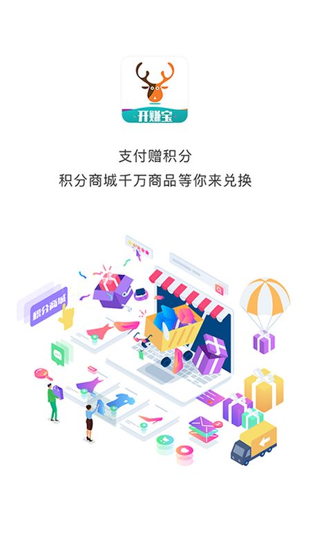 开赚宝app图1