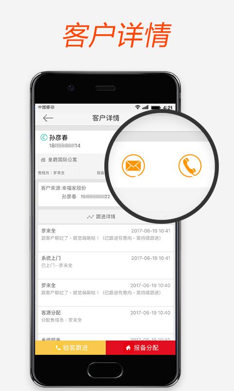 幸福客app图2