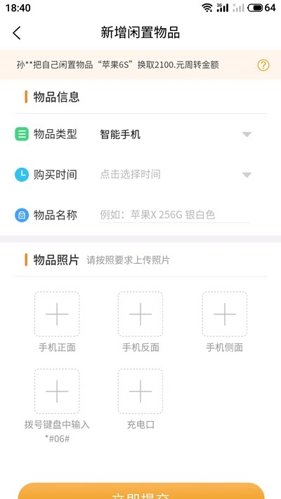 唐小押图3