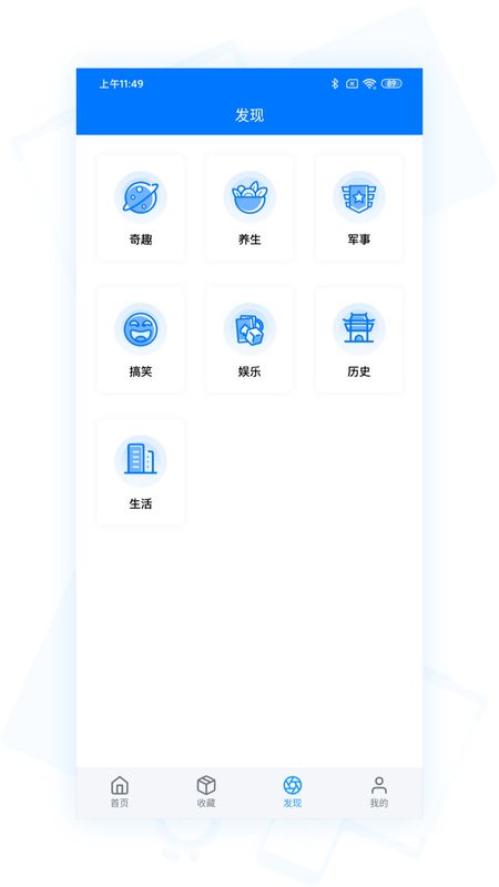 云收藏app图3