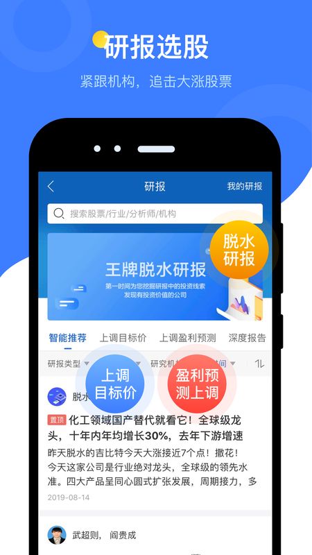 萝卜投研app图1