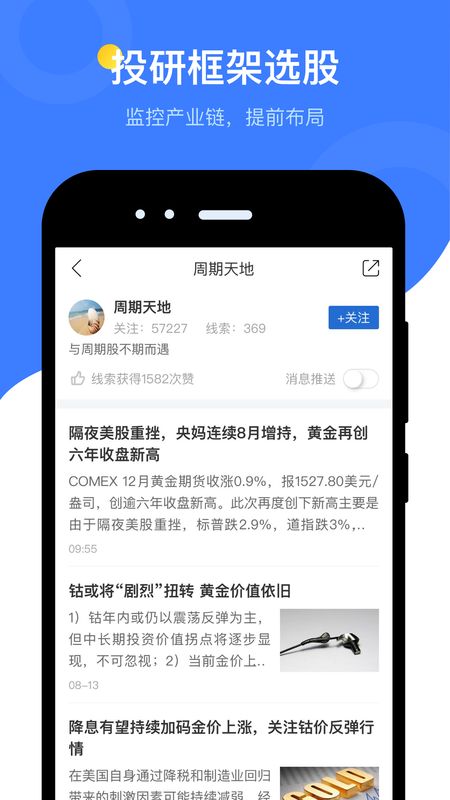 萝卜投研app图4