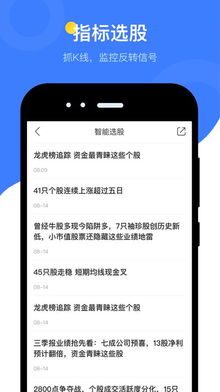 萝卜投研app图5