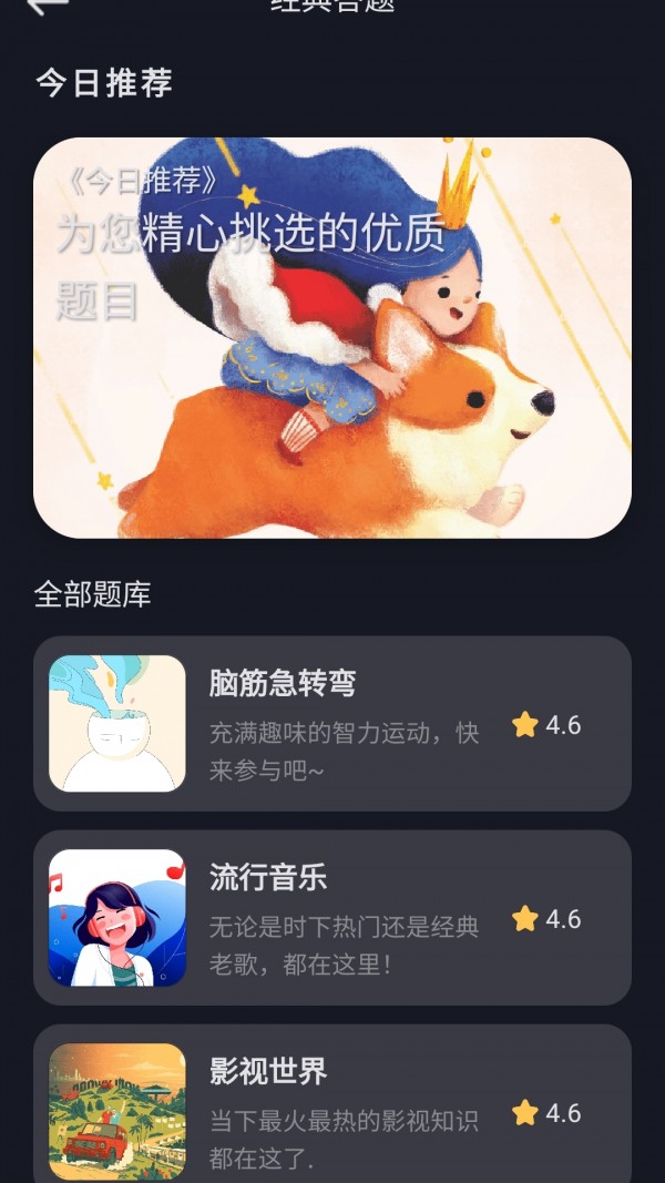 今日内函app图3