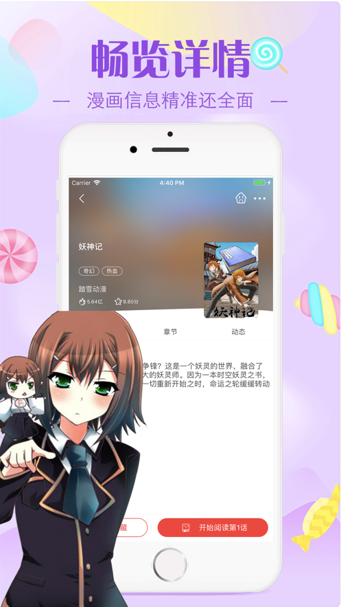 三岁开始做王者韩漫app图1