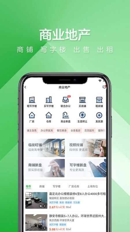 安居客app图5