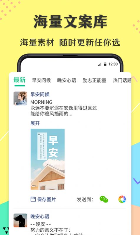 微商文库app图3