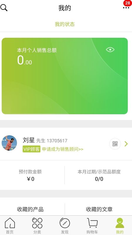 移动欧瑞莲app图4